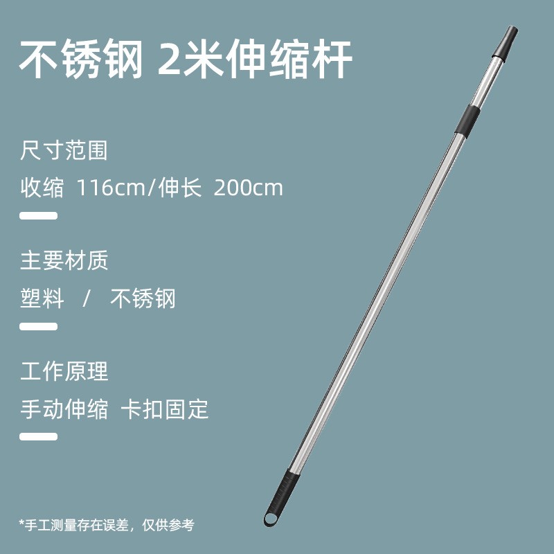 伸缩杆